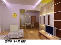探索淮南市藍彩裝飾工程 專業打造理想客廳空間
